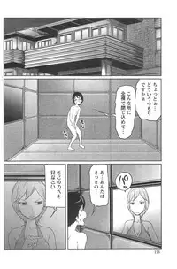 [Reiji] 1 Oku no Onnanoko Ch.1-4