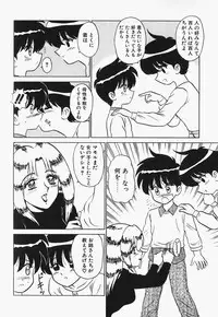 [Shinkuukan] Megurosou no Hitobito