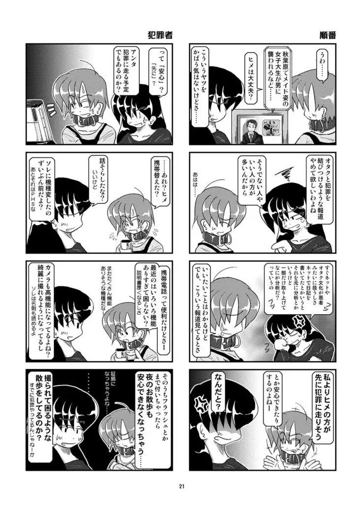 Kubiwa Diary 5