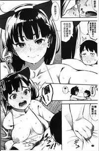 [Rocket Monkey] Primal [Chinese]