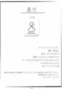 (C81) [Seniman Kartun (Kosuke Haruhito)] Shitage (Steins;Gate)