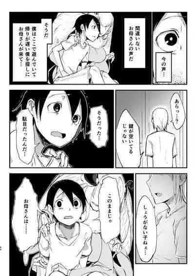 Shiragasane Soushuuhen