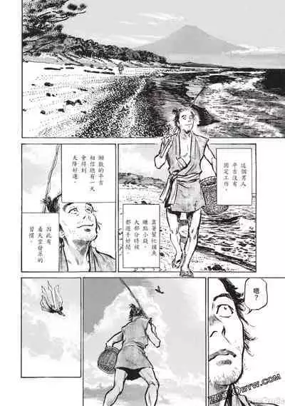 Inshuu Hiroku Midare Mandara 3