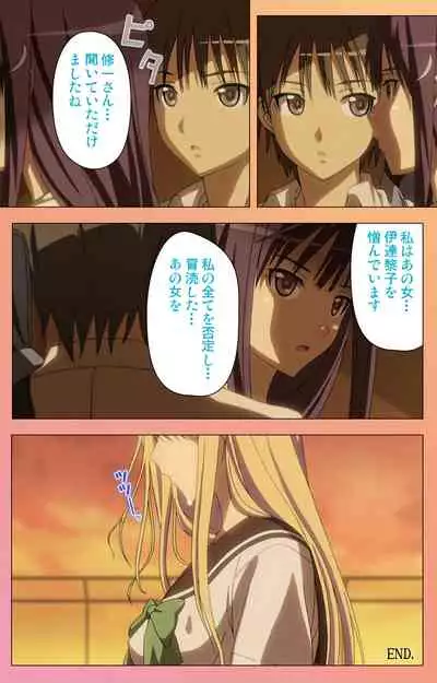 Fault!!S Special complete ban