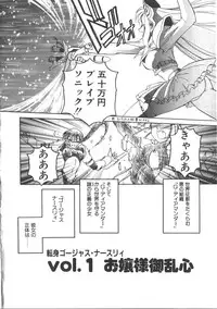 [Wanyanaguda] PINKY TRICK