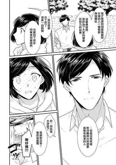 [Narada Yamato] Tensei Majo wa Ryuuzoku no Mamono-sama ni Kakowaremasu | 转生魔女被魔龙金屋藏娇了 1-10 [Chinese] [莉赛特汉化组]