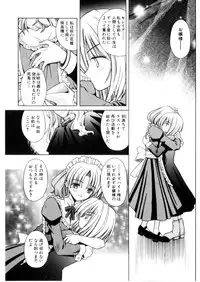 [Matra Milan] Higa no Toki