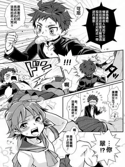 (Shotaful!) [Blue Drop (Guri)] KMKG! 2 (Kyuushu Sentai Danjija) [Chinese] [管少女汉化&雨辰]