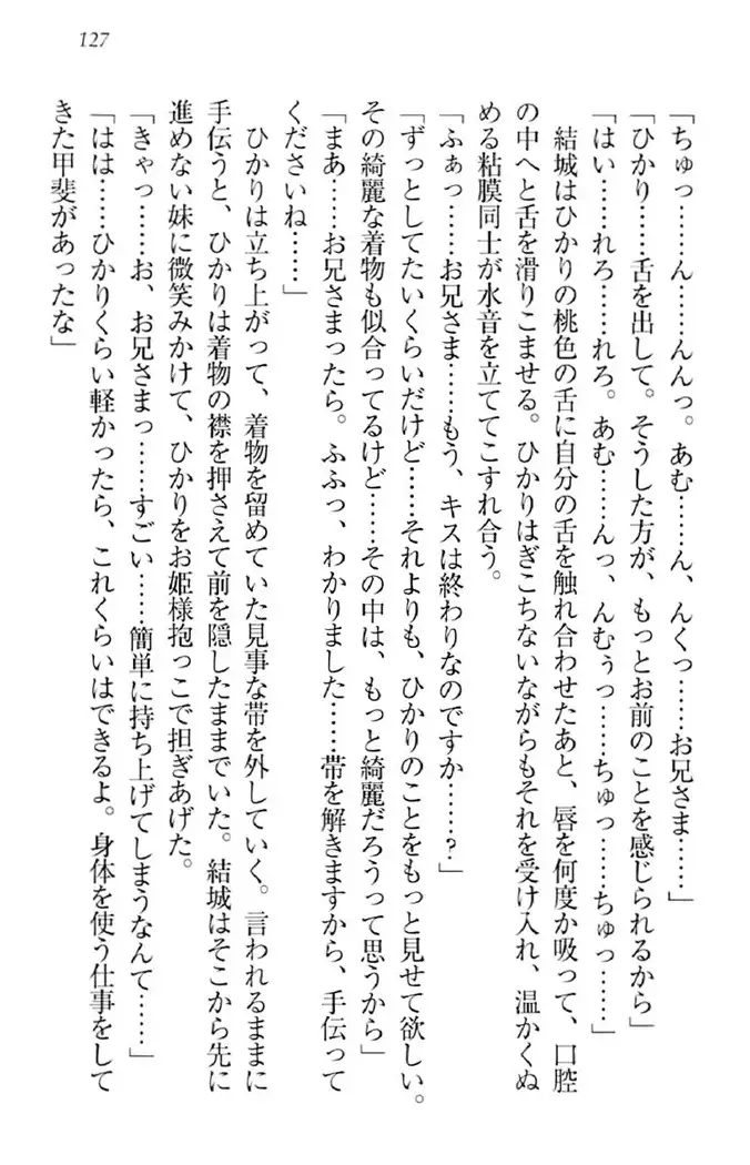 天下統一!メイド選手権