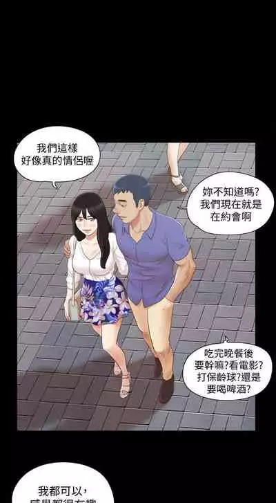 【周五连载】协议换爱（作者：遠德） 第1~60话