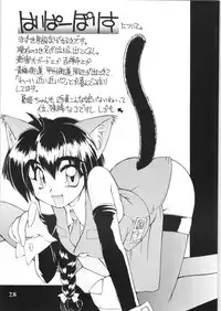 Hyper Police Inga Ouhou