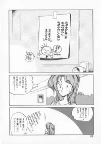 [MEE-kun] Hiromi-chan Funsen ki 3