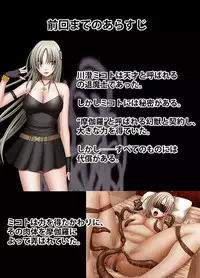 退魔士ミコト2後編コミックVer