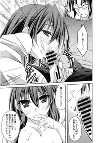 [Asio] Haruka-iro Midara [Digital]