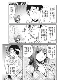 Monthly Vitaman 2015-11 [Digital]