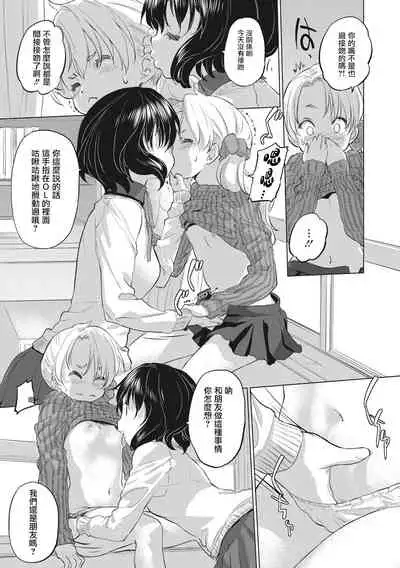 [Kurogane Kenn] Tae-chan to Jimiko-san | 小任与地弥子小姐 [Chinese] [暴碧汉化组] [Digital]