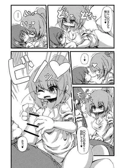 TOSのえっちなおみせ