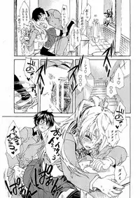 Kousoku Ihan Vol. 3 2006-07 [Incomplete]