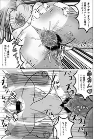 [SUNSUN LAB] Mesu no Shitsuke