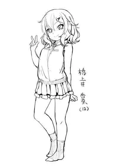 Chiisai Ana wa Dou desu ka? | 要来点小洞洞吗?