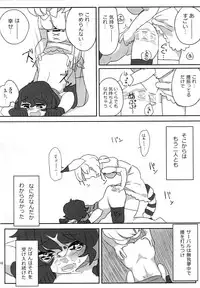 (C94) [Aomi Dream Maker (Initsukkii)] Boku no Karada o Suki ni Shite (Kemono Friends)