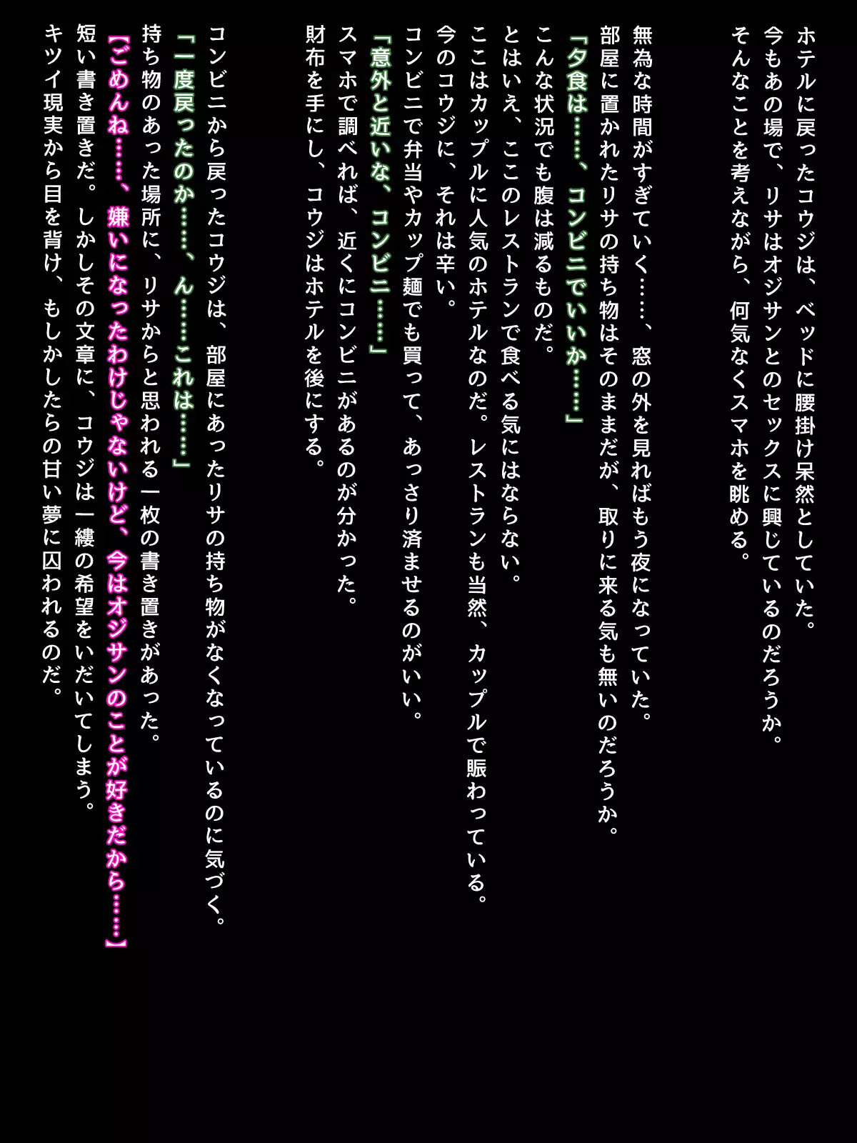 Netotte Harama Seru. - Kyonyu Bitchigyaru wa Kyokon de Soku Ochi -