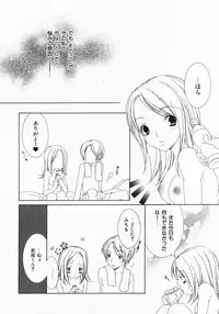 [Nayuta Daichi] Dokidoki Sasete ♡