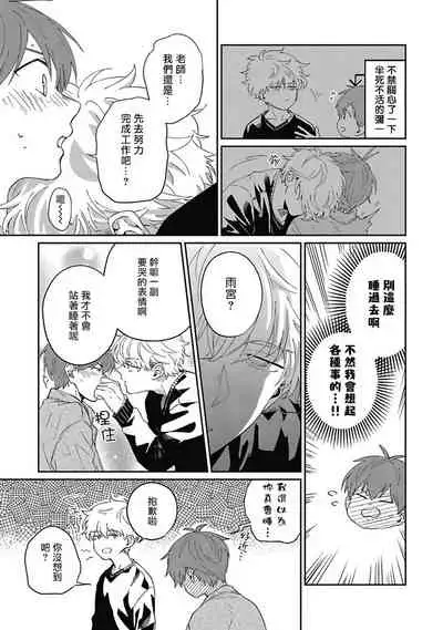 [Nomori Mochi] Hayama-sensei no Dakimakura | 叶山老师的抱枕 Ch. 1-5+后记完结 [Chinese] [拾荒者汉化组] [Digital]