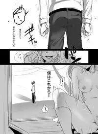 Hana wa Chiru Made