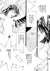 [Maeda Kenjirou] Amai Suhada