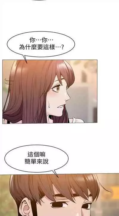 [週五] [洋世 & 經文旗] 衝突 1-99 官方中文（連載中）