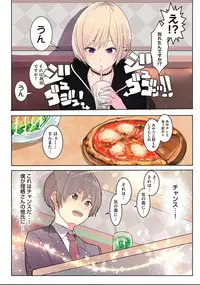 Karada Ubaware Kokoro Yurare