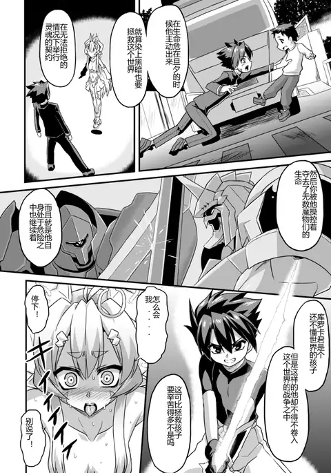 Aku no Kokoro 1 + Ni