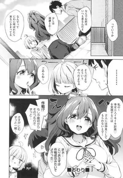 [Fuyu Mikan] Echi Echi School Life [Digital]