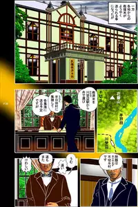 [Dark McRyer] Taranechi (incomplete)