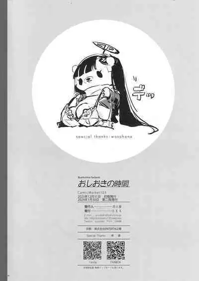 Oshioki no Jikan - Punishment time