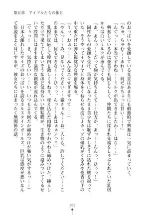 Milk Idol Ichaicha nyu~ Life