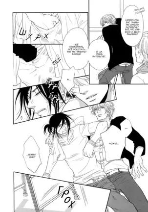 Kuroneko Kareshi no Asobikata