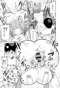 [Methonium] Muchi Lover