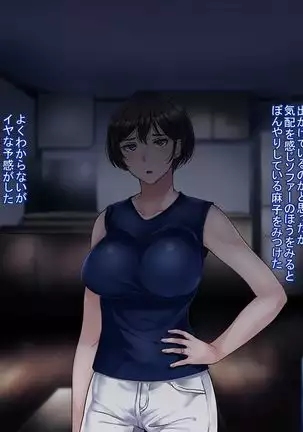 Motoyan Zuma wa Uragiranai... Hazu