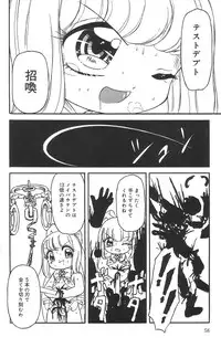 [Tamaki Satoshi] Marshmallowism