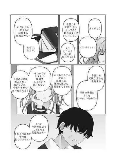 Tensai to Baka no Aida