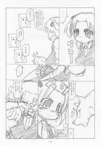 (SUPERKansai13) [Hikodge Beya (Nishino Hikodge)] Curaga to Chika-chan to Kerberos Monogatari (Ichigo Mashimaro)