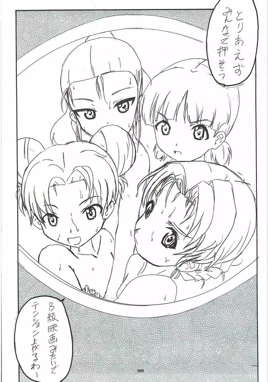 Shuzuke Senshadou Go