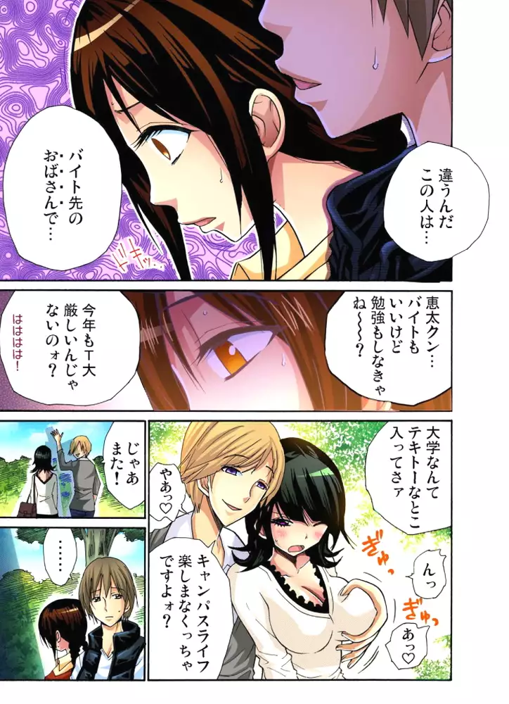 Hitozuma Uzuki Ch. 1-13