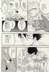 同じ星で生まれた (DRAGON BALL Z)