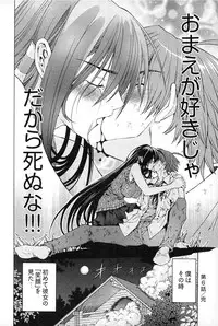 [Akagi Shinden] Ayakashi Awawa