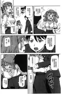 [Akitsuki Itsuki] Kitto Muchuu ni naru [Chinese]