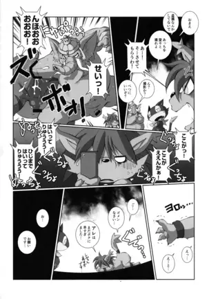 Do You Like Morgana.