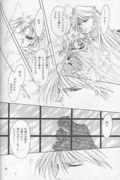 Chiisa na Hoshi Joshou